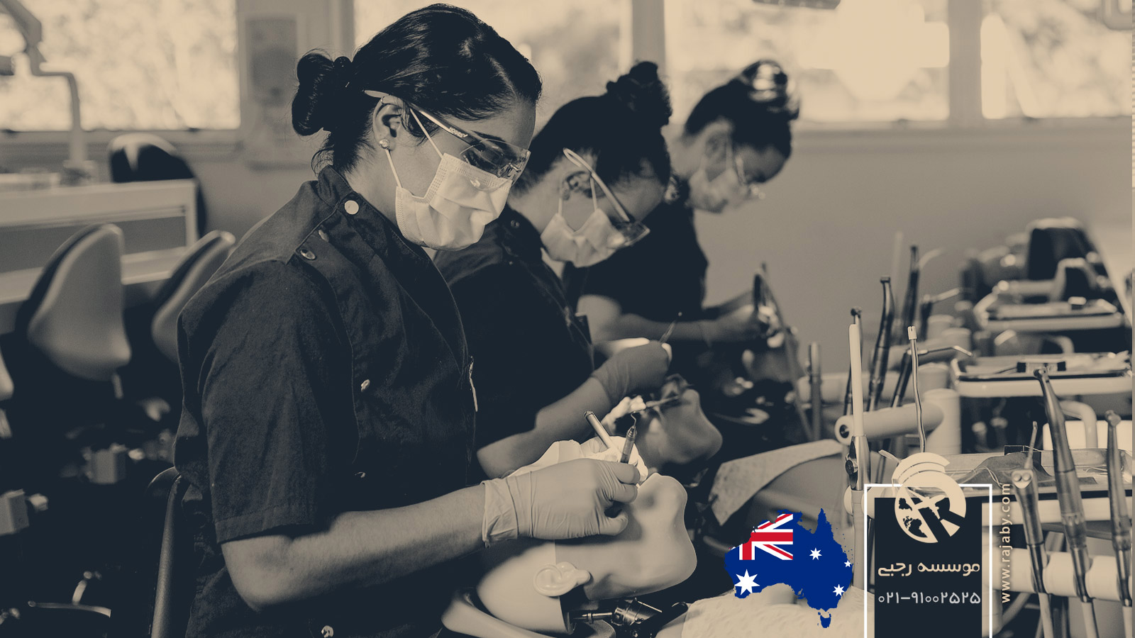 تحصیل پزشکی و دندانپزشکی در استرالیا