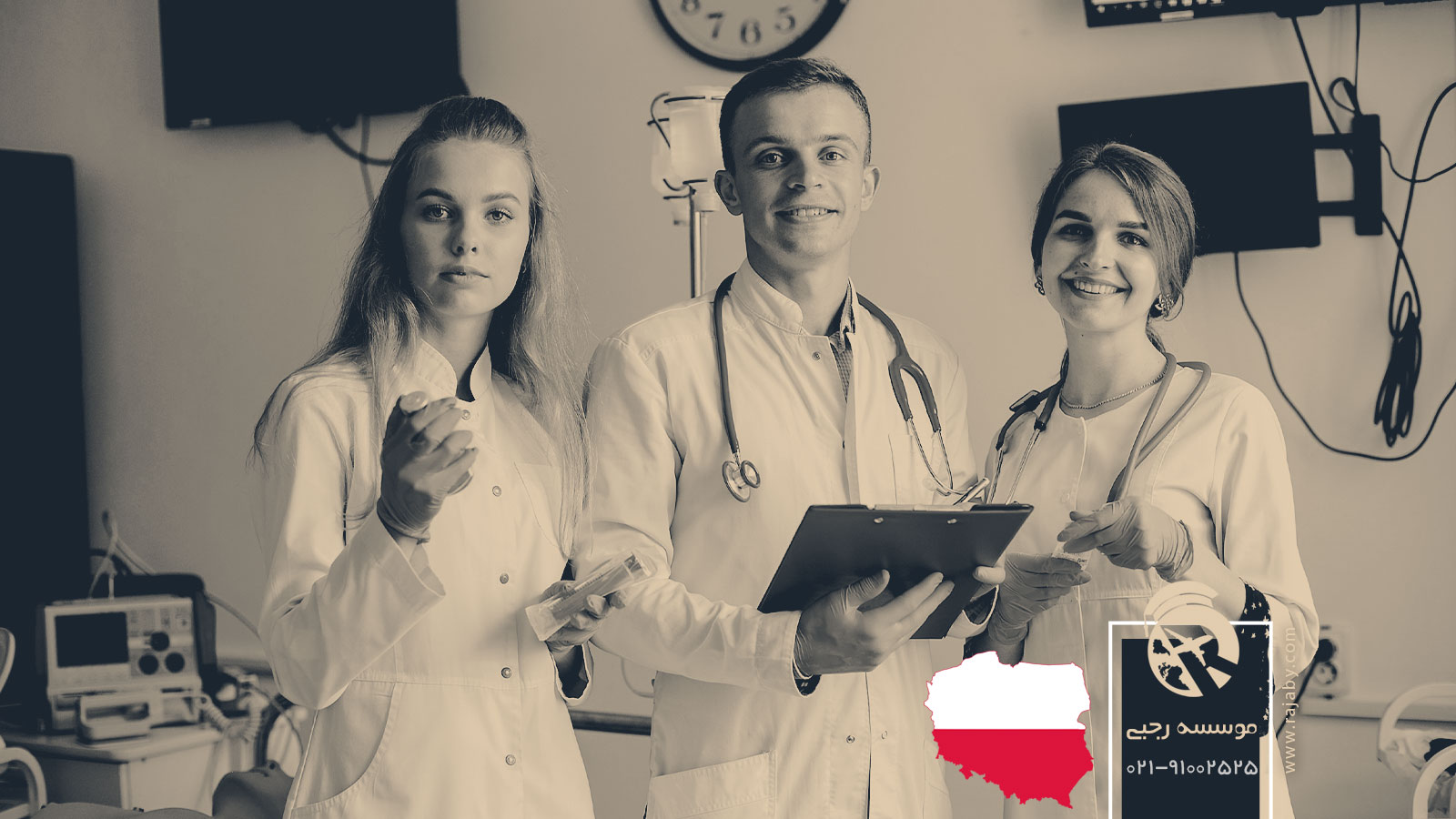 تحصیل پزشکی و دندانپزشکی در لهستان