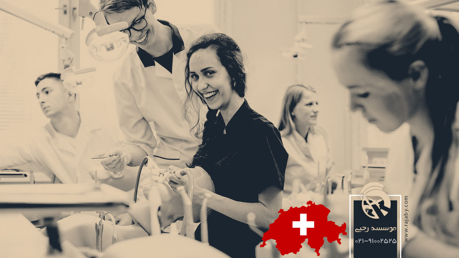 تحصیل پزشکی و دندانپزشکی در سوئیس