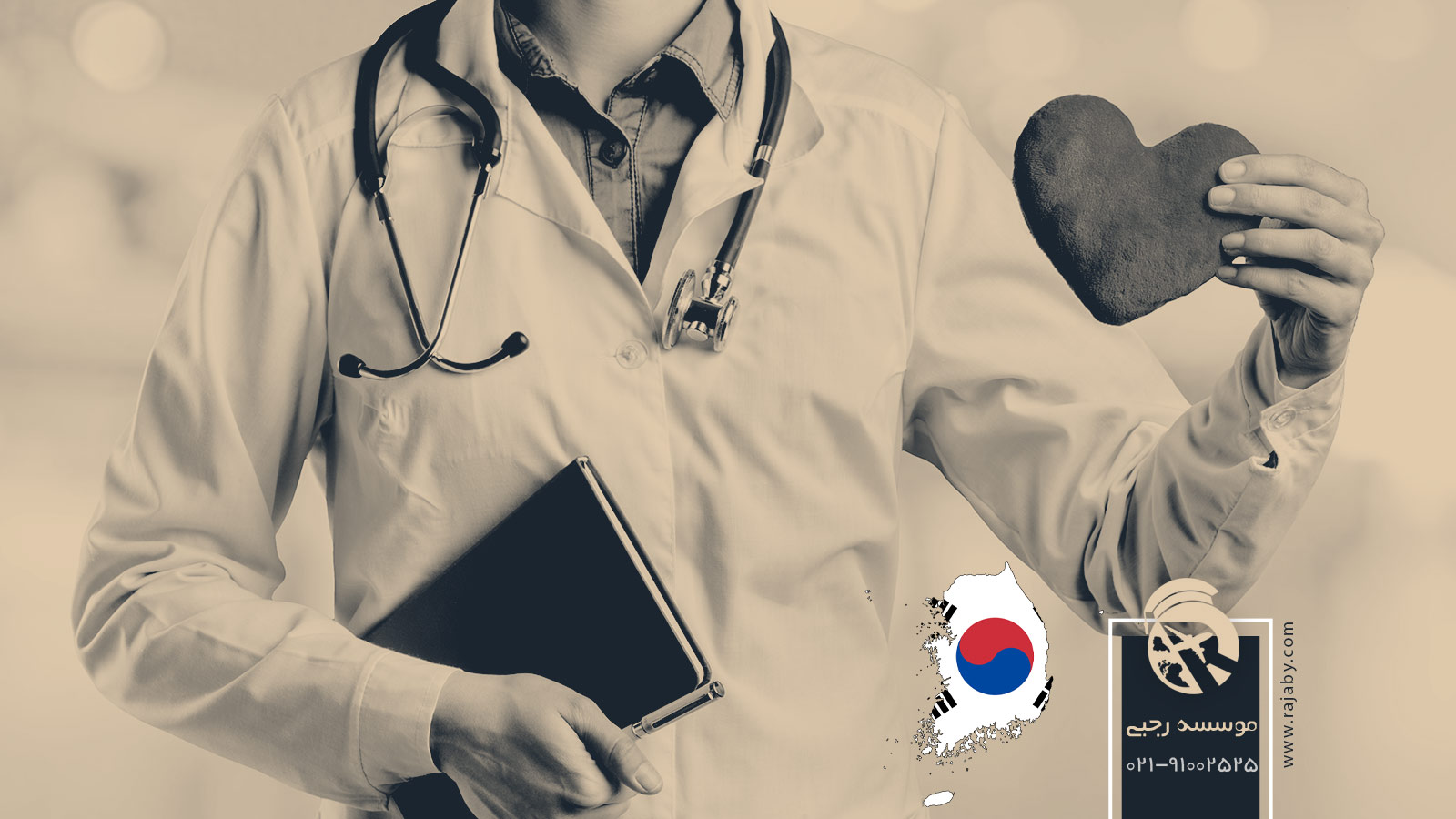 تحصیل پزشکی و دندانپزشکی در کره جنوبی