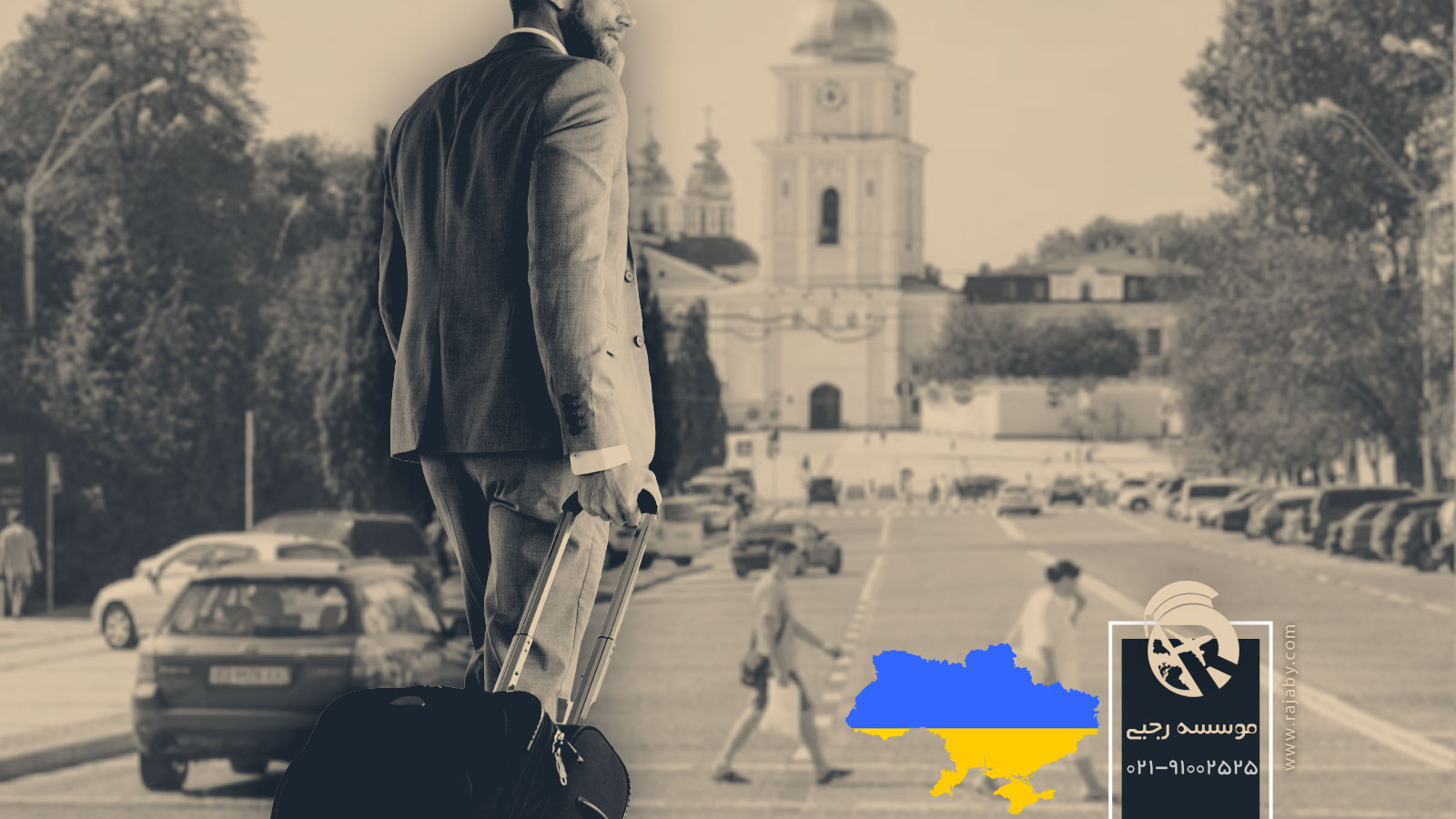 مهاجرت به اوکراین