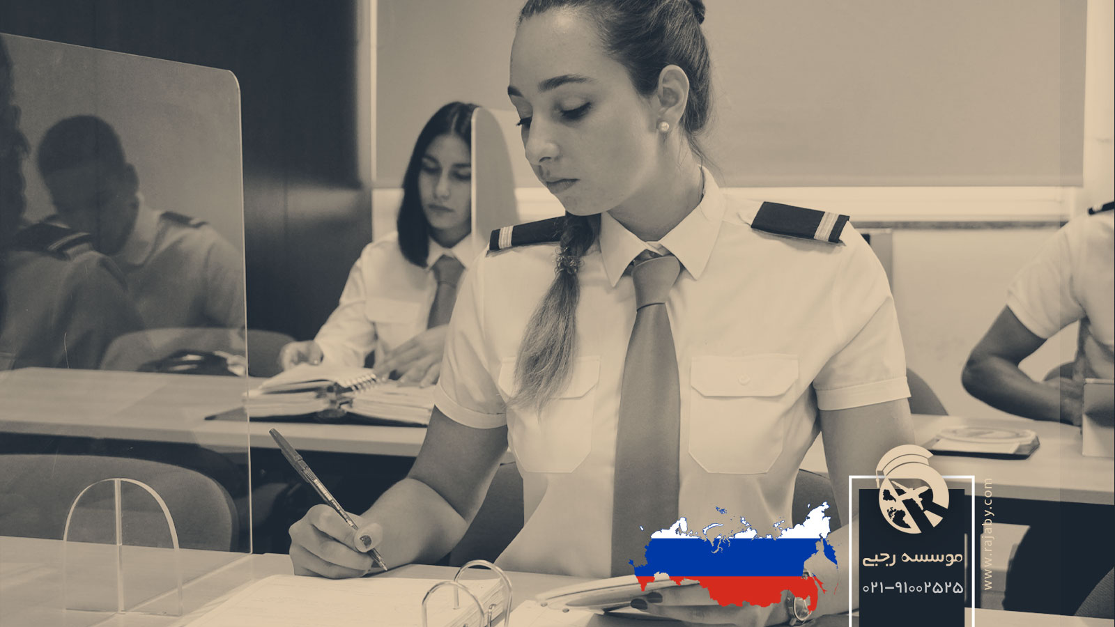 تحصیل رشته هوانوردی در روسیه