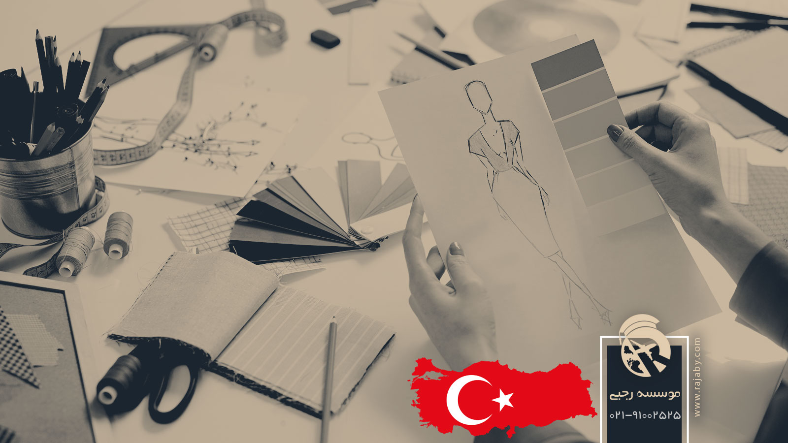 تحصیل رشته طراحی مد در ترکیه