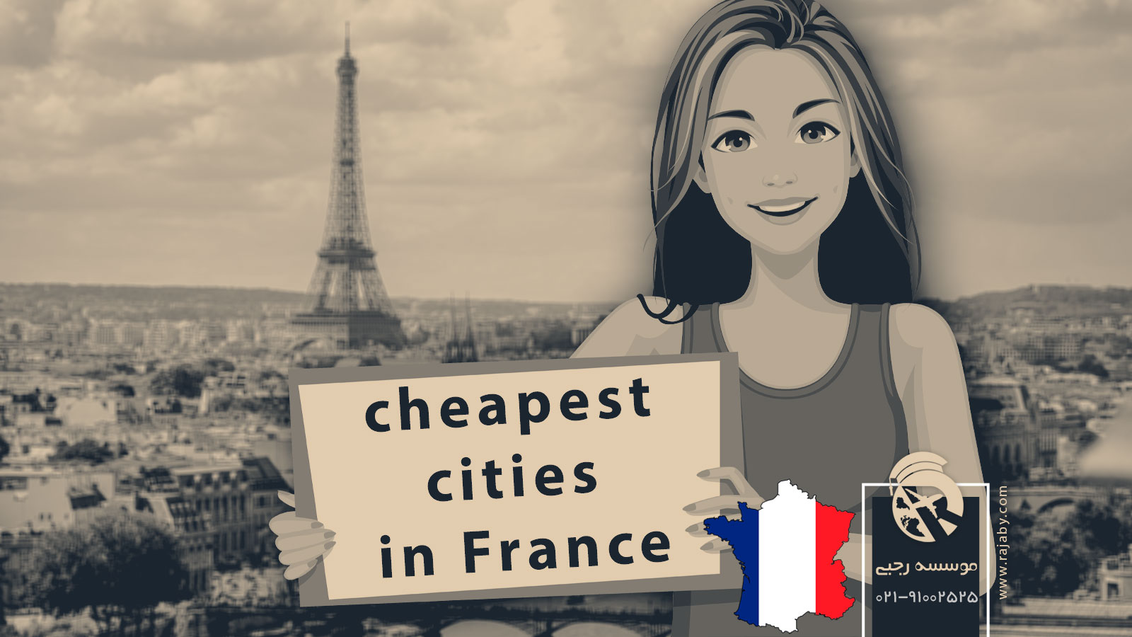 ارزان ترین شهر فرانسه برای کار و زندگی