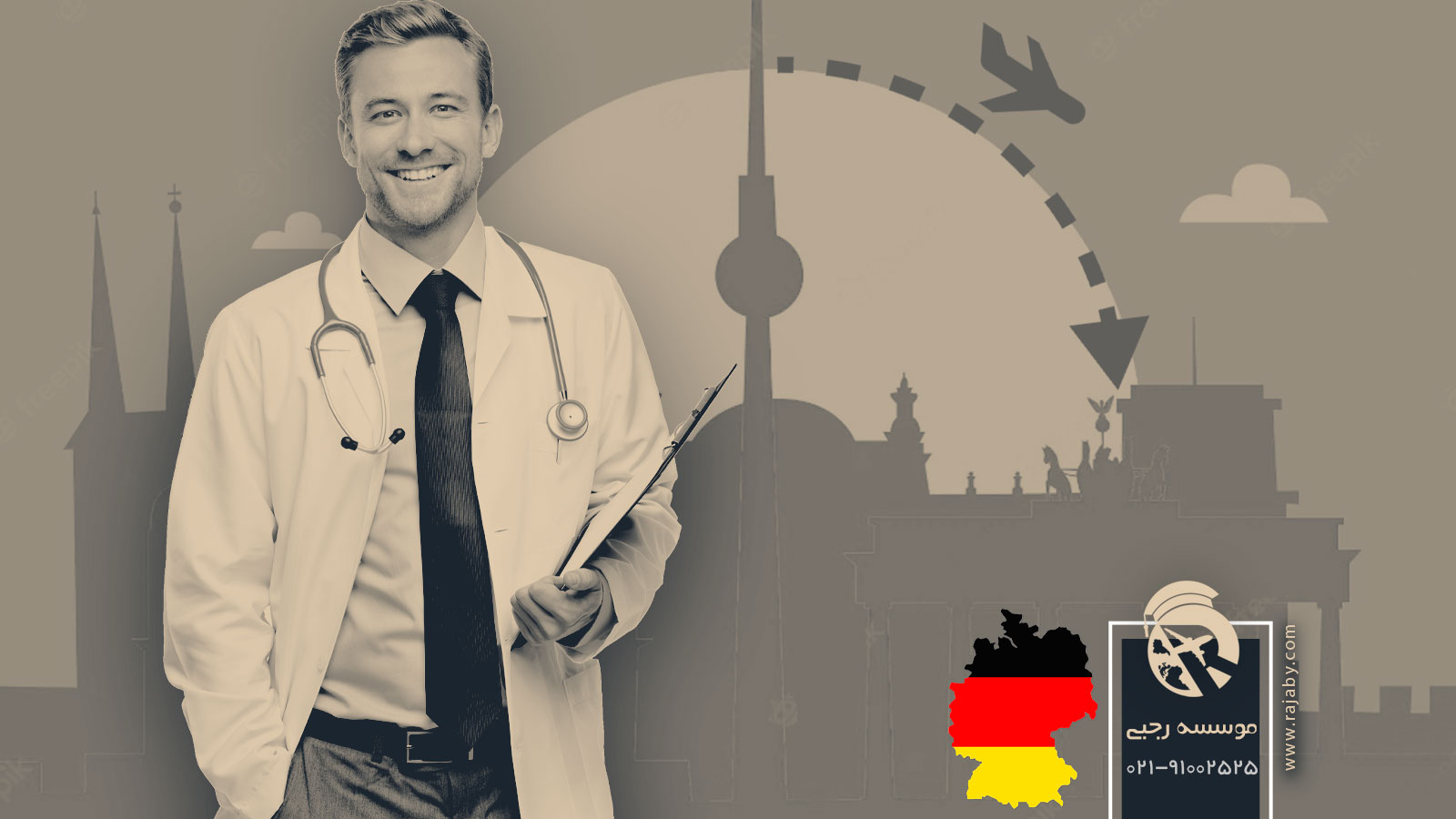 شرایط مهاجرت پزشکان و دندانپزشکان به آلمان
