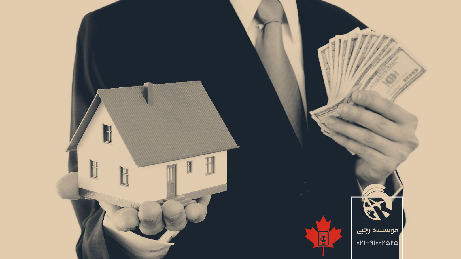 قیمت خانه برای زندگی در کانادا
