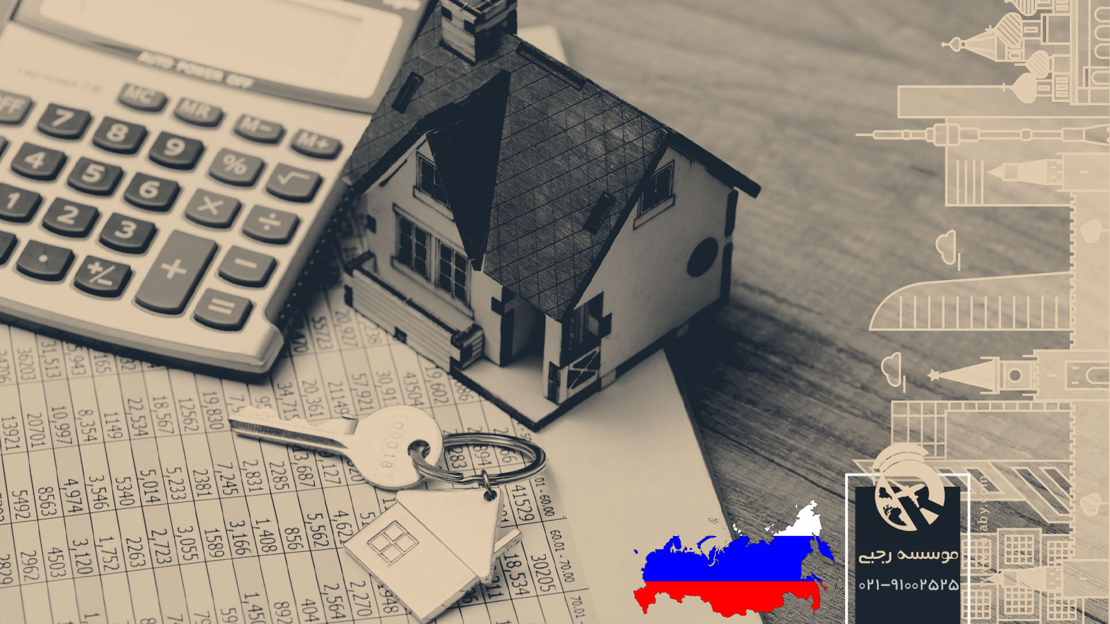 قیمت خانه برای زندگی در روسیه