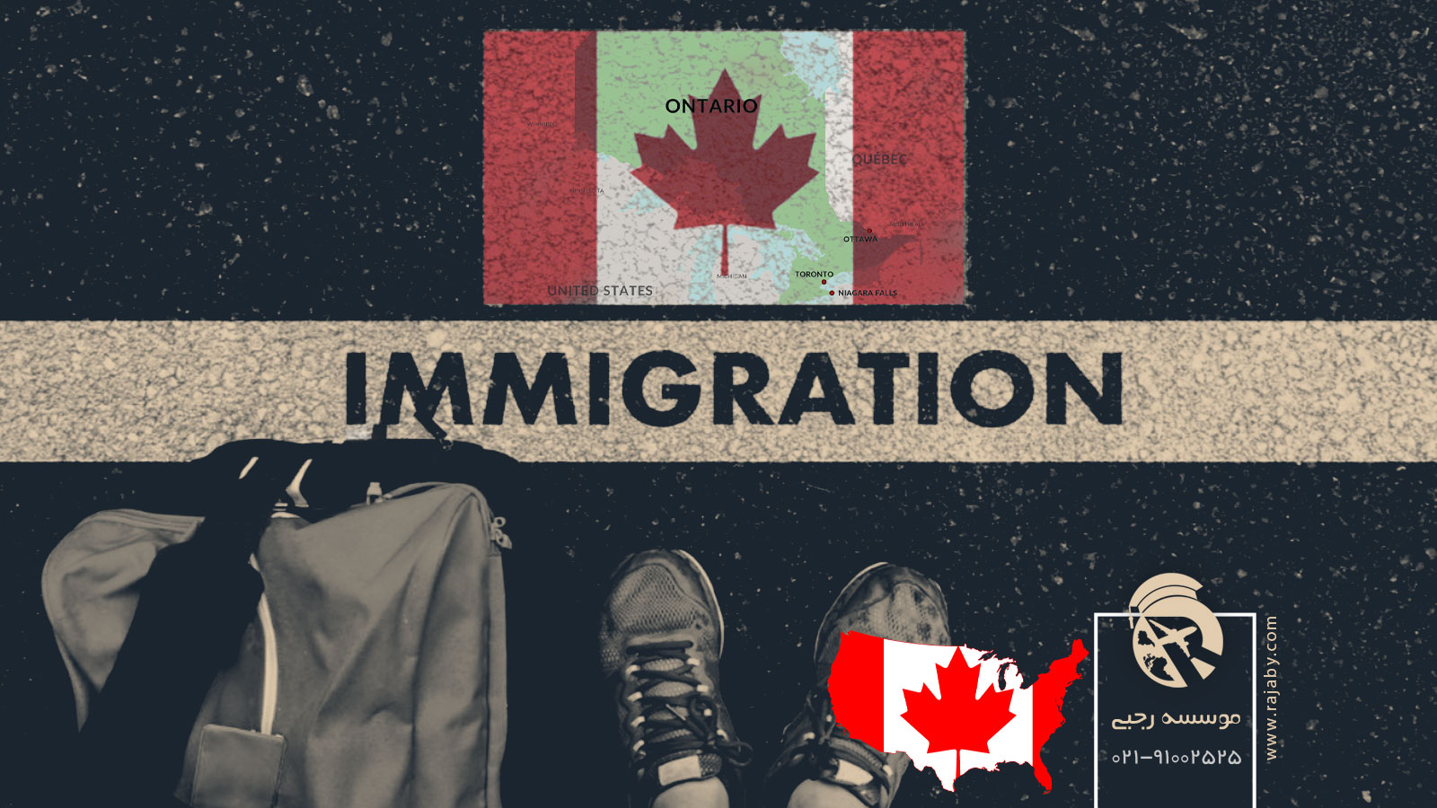 برنامه های مهاجرتی استان انتاریو کانادا
