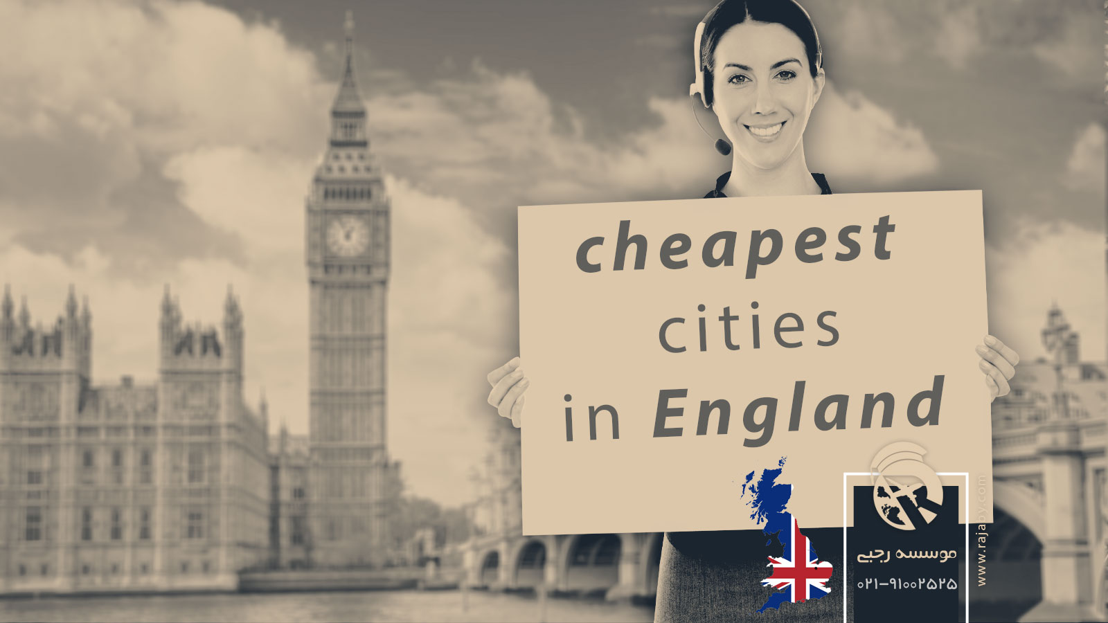 ارزان ترین شهر های انگلستان برای کار و زندگی