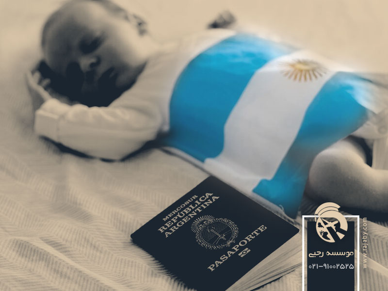 قانون تولد فرزند در کشور محبوب آرژانتین