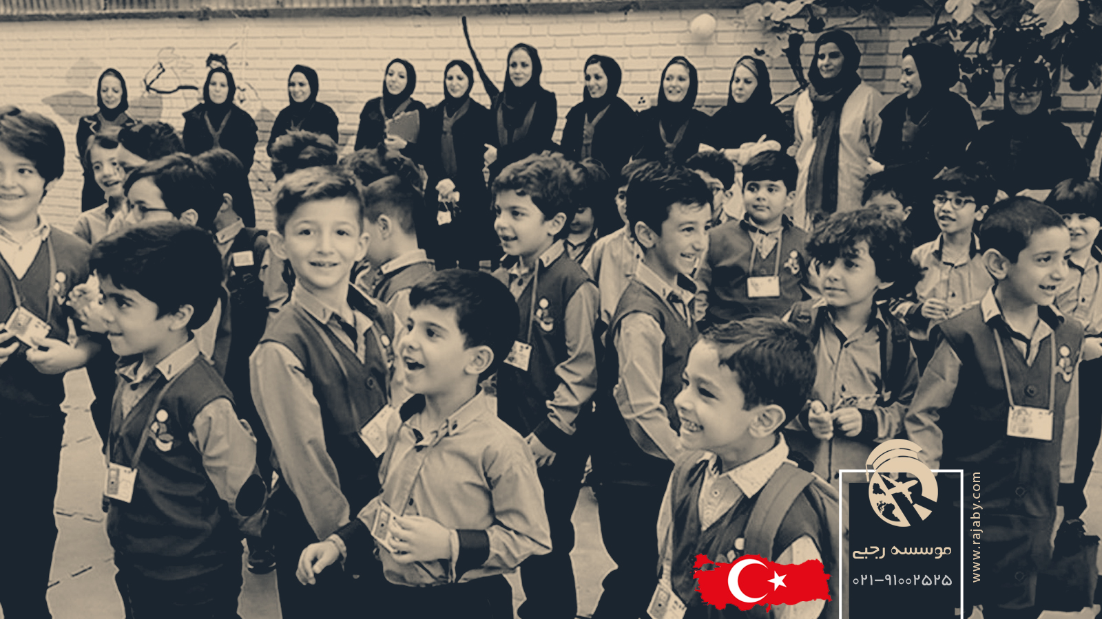 مدرسه ایرانی ها در ترکیه