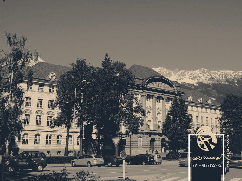 تحصیل داروسازی در دانشگاه اینسبروک اتریش