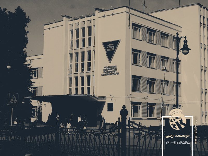 تحصیل داروسازی در دانشگاه دولتی یانکا کوپالای