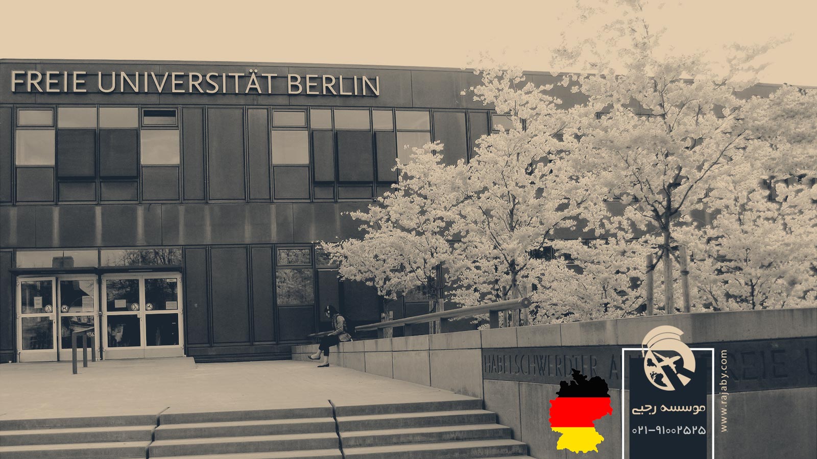 تحصیل در دانشگاه فرای برلین آلمان