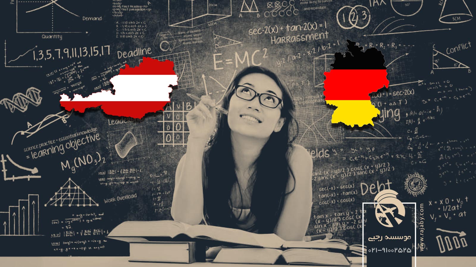تحصیل آلمان بهتر است یا اتریش