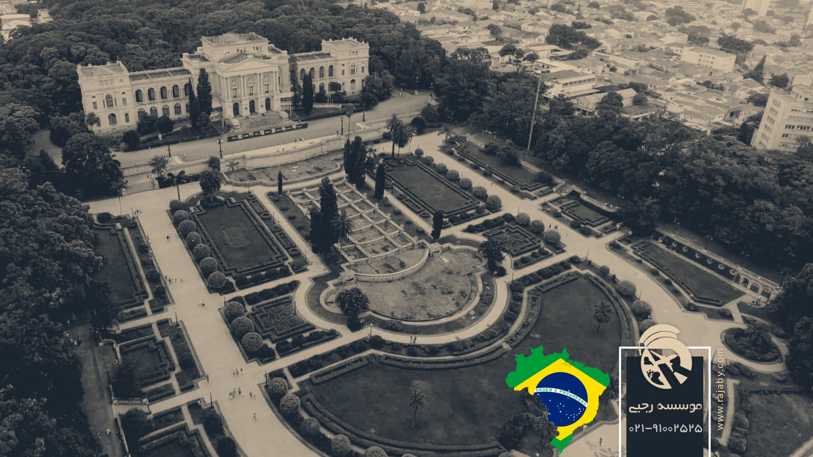 دانشگاه سائوپائولو کشور برزیل