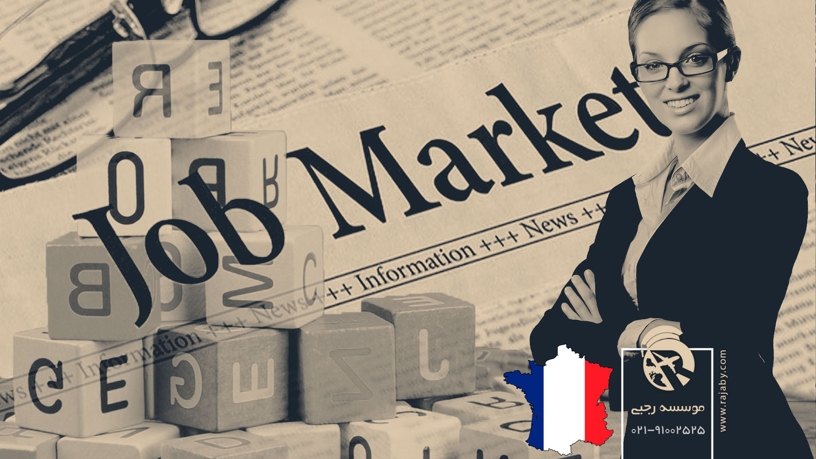 بازار کار رشته زبان در فرانسه