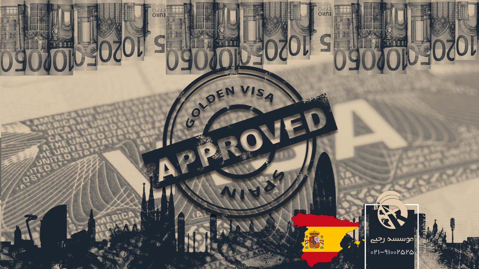 اقامت اسپانیا از طریق ویزای طلایی