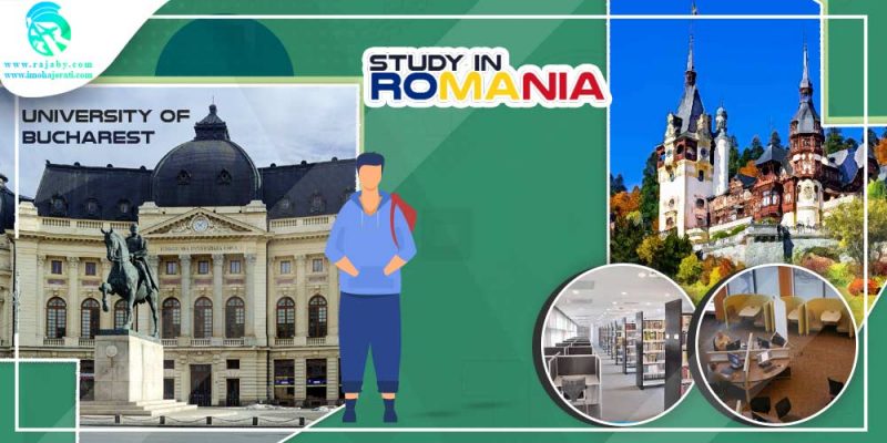 تحصیل در رومانی