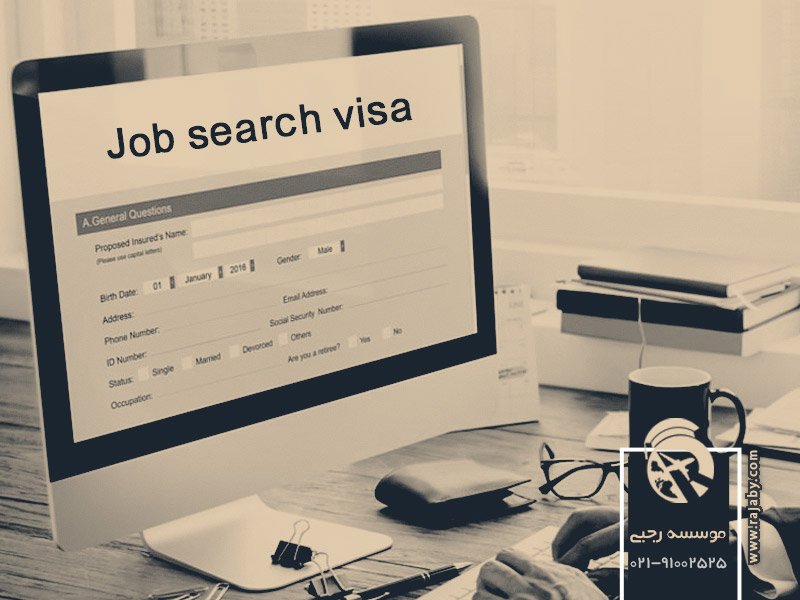 ویزای جستجوی کار و کاریابی در سوئد