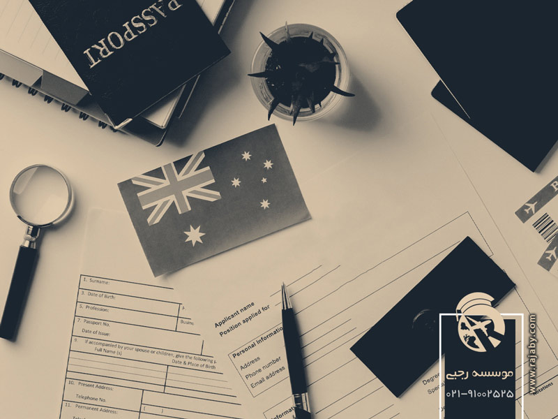 مدارک مورد نیاز ویزای کار استرالیا​