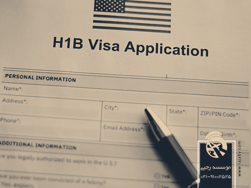 هزینه و مدارک لازم اخذ ویزای H1B آمریکا