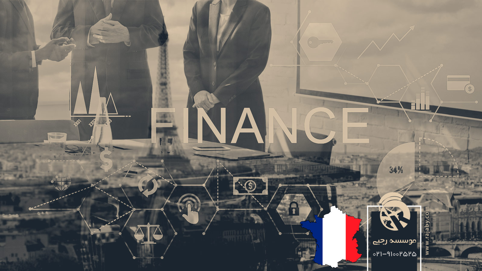 اقامت فرانسه از طریق تمکن مالی