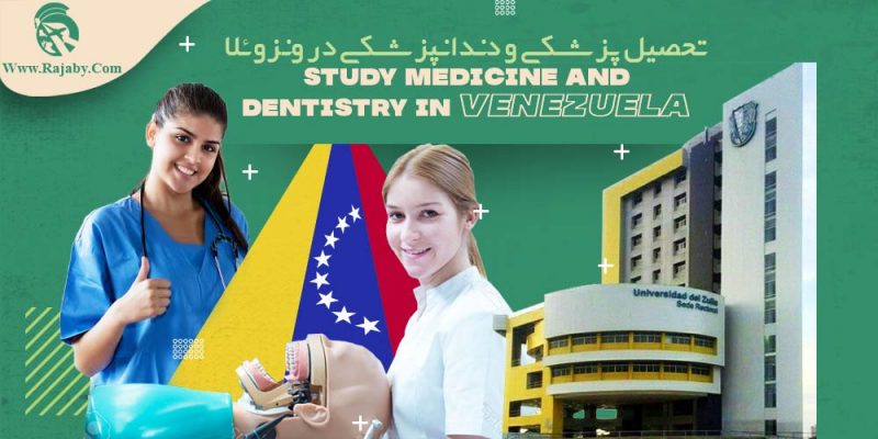 تحصیل پزشکی و دندانپزشکی در ونزوئلا
