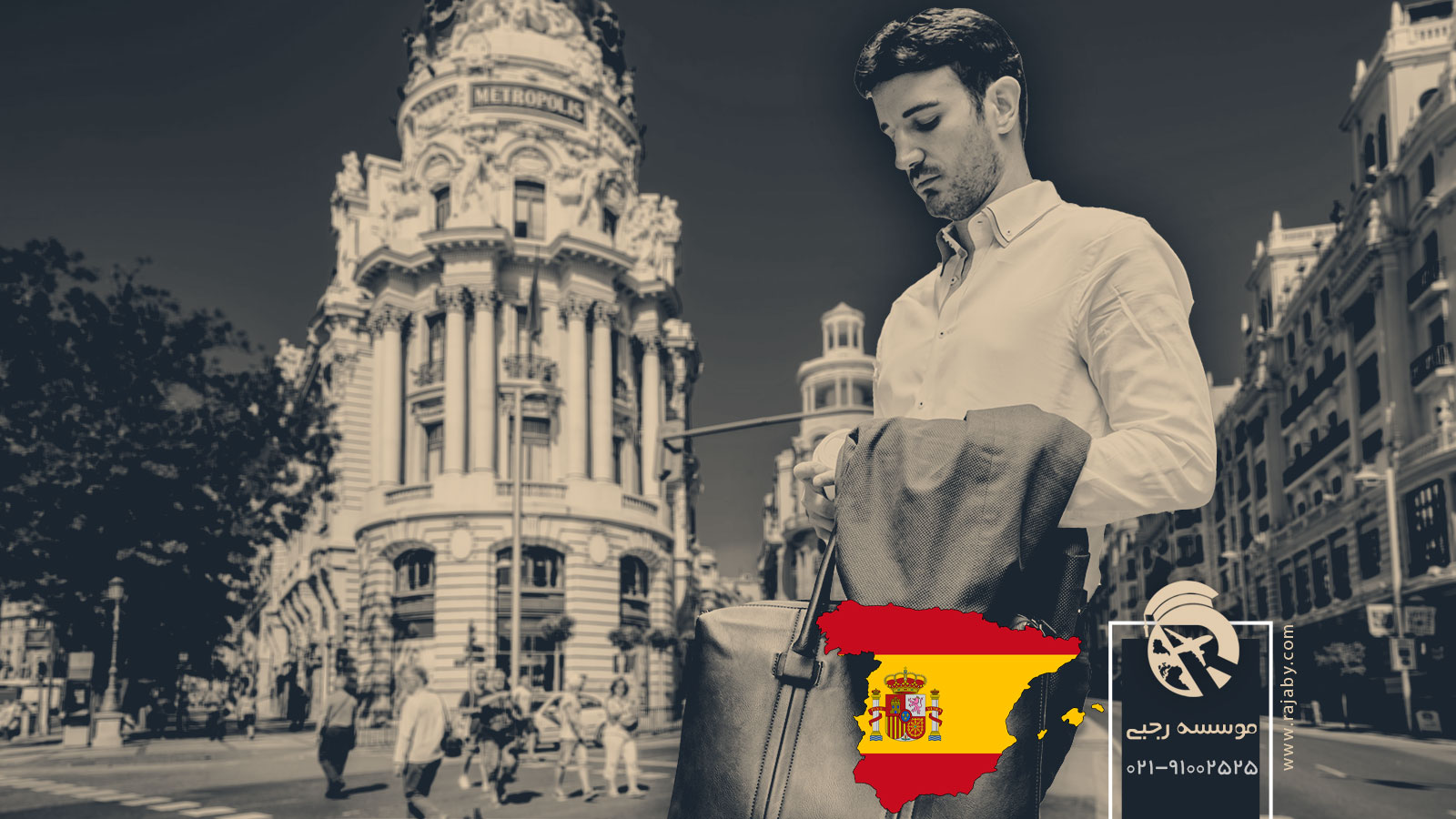 کار در اسپانیا