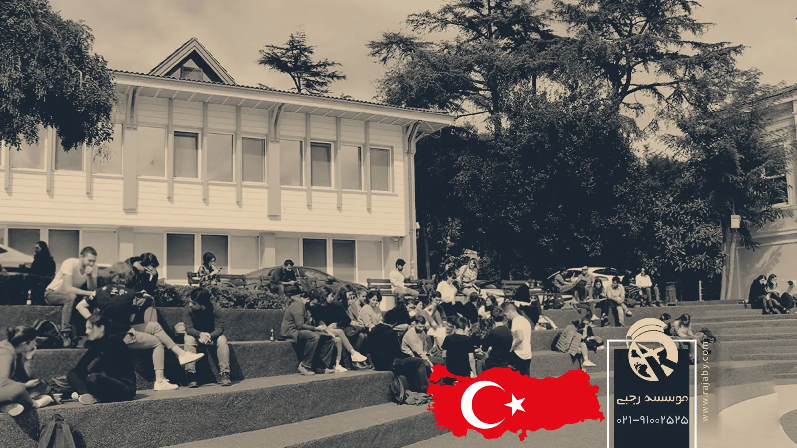 دانشگاه گالاتاسرای استانبول ترکیه