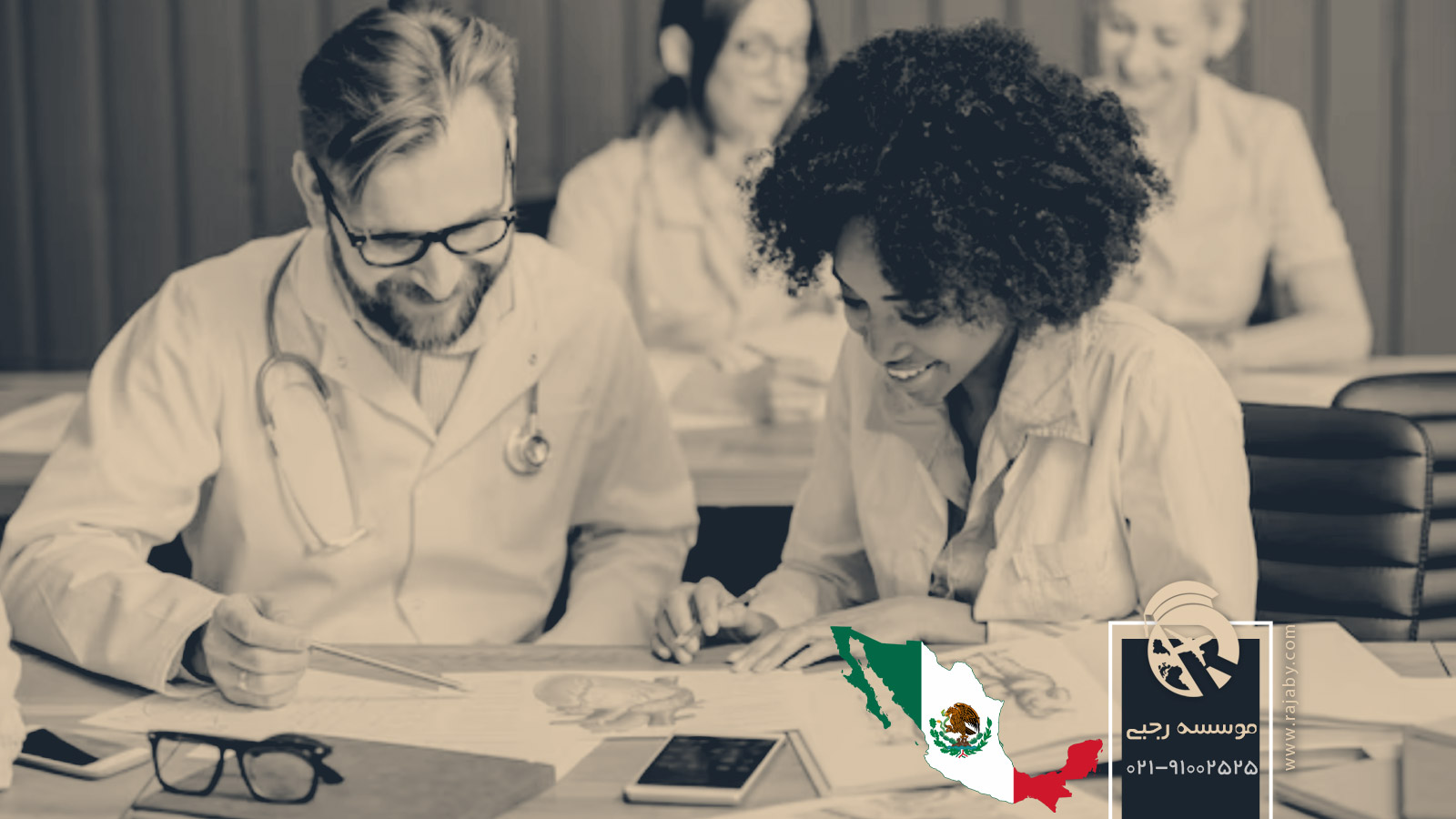 تحصیل پزشکی و دندانپزشکی در مکزیک