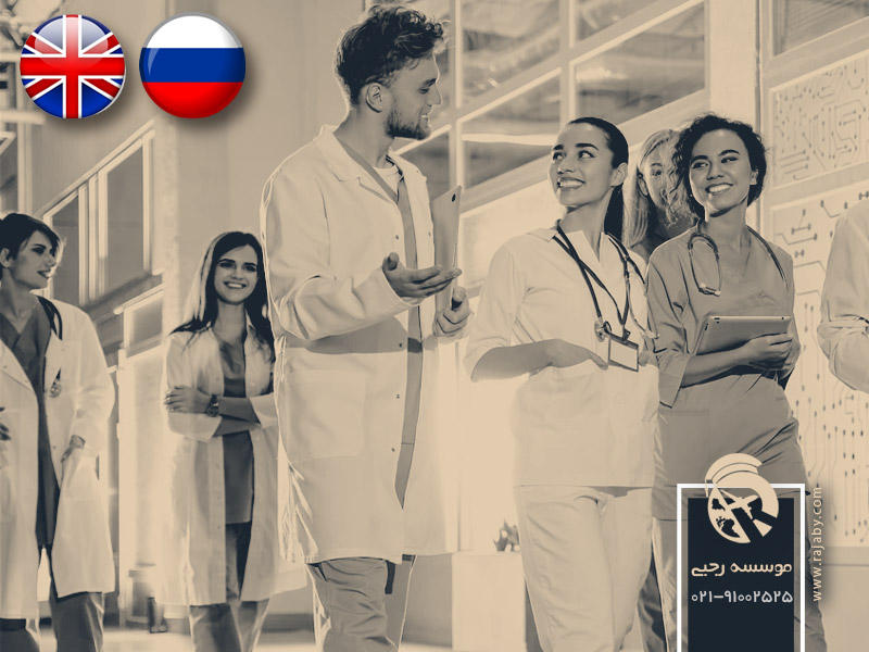 زبان تحصیل در دانشگاه علوم پزشکی سیبری روسیه