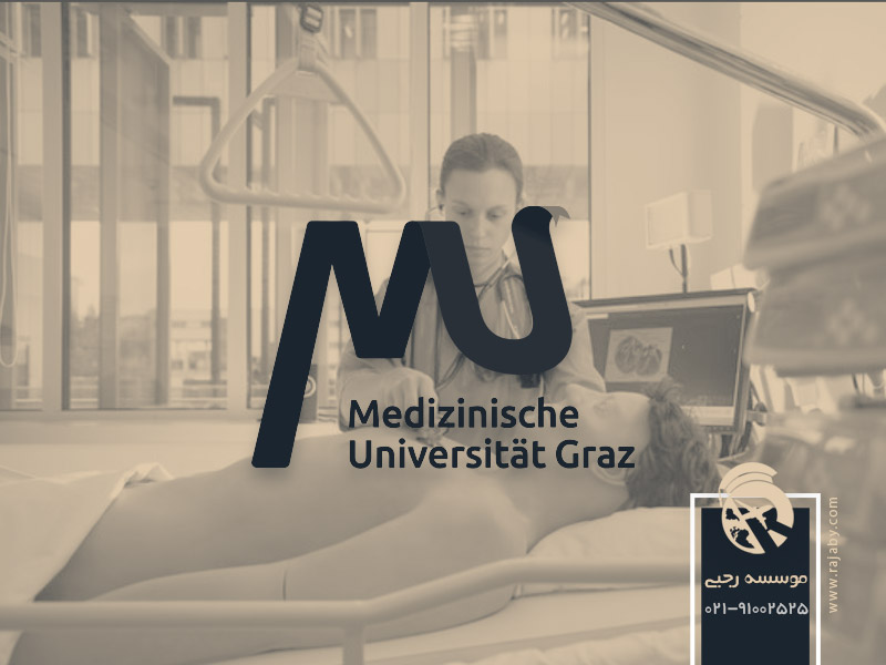 تحصیل پرستاری دانشگاه پزشکی گراتس اتریش