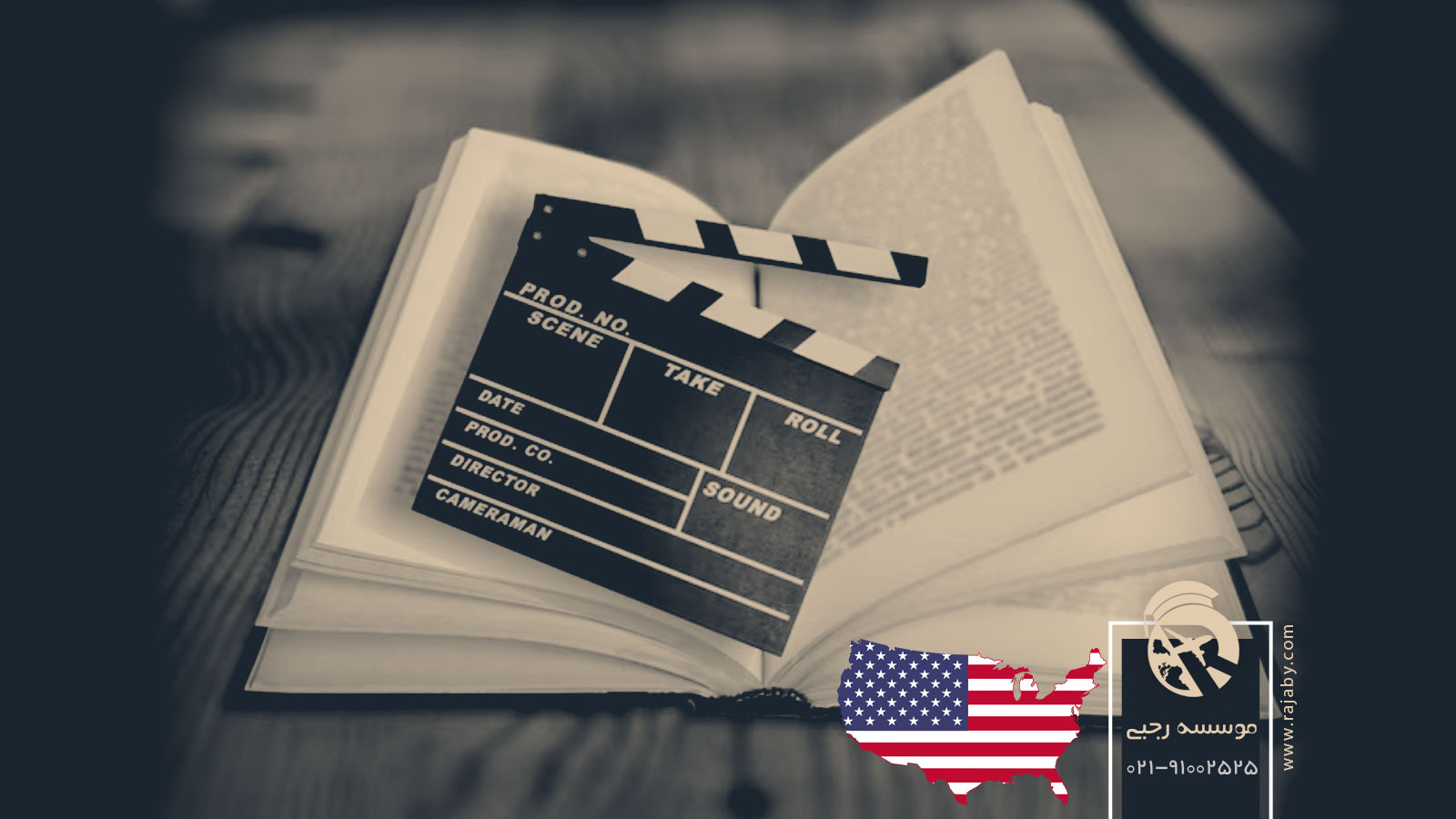 تحصیل رشته سینما در آمریکا