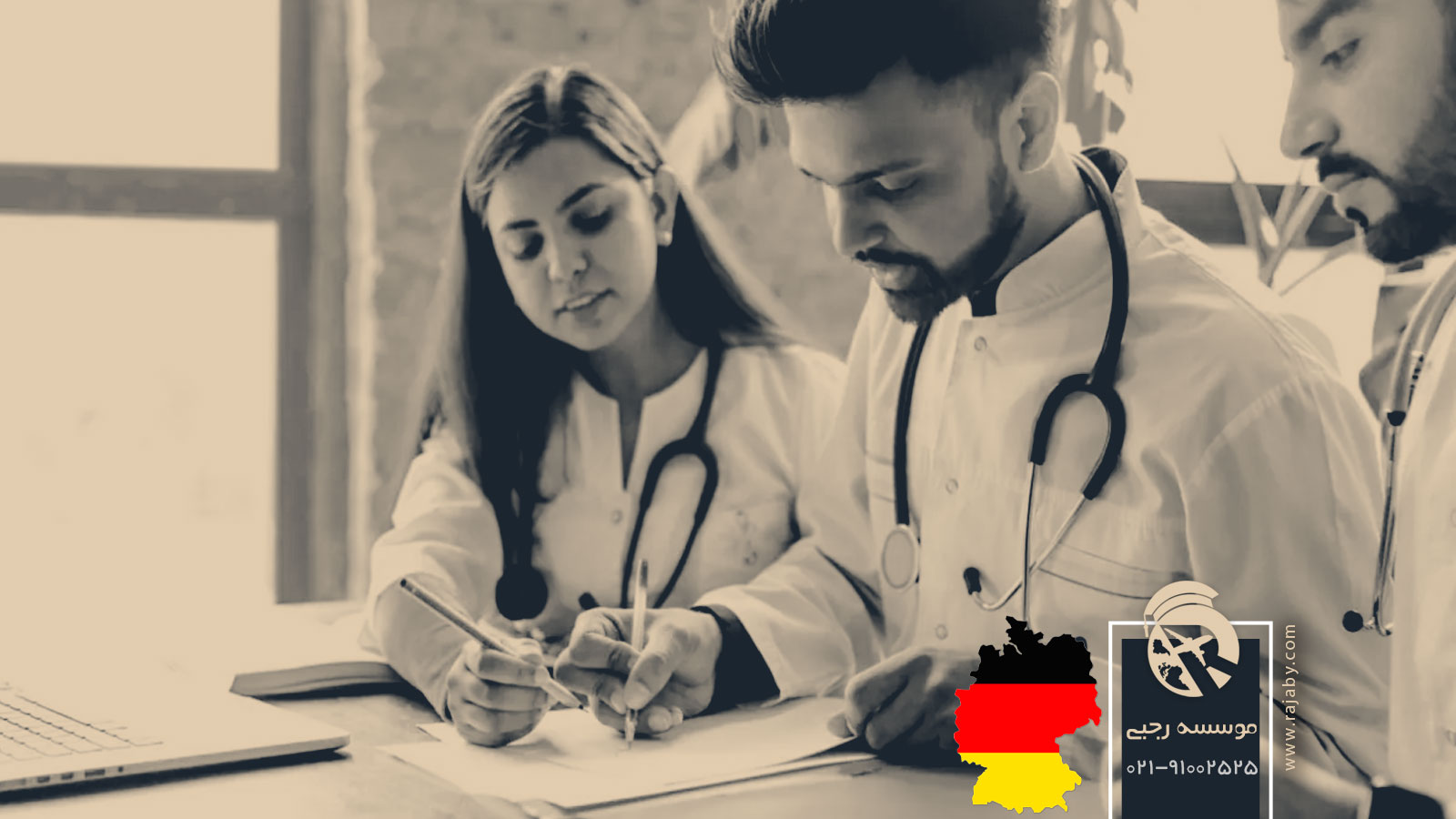 تخصص های پزشکی در آلمان