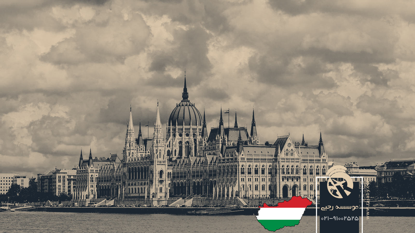 مجارستان و گردشگری