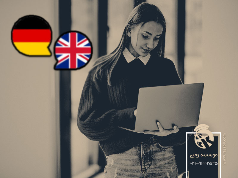 زبان تحصیل کامپیوتر در اتریش