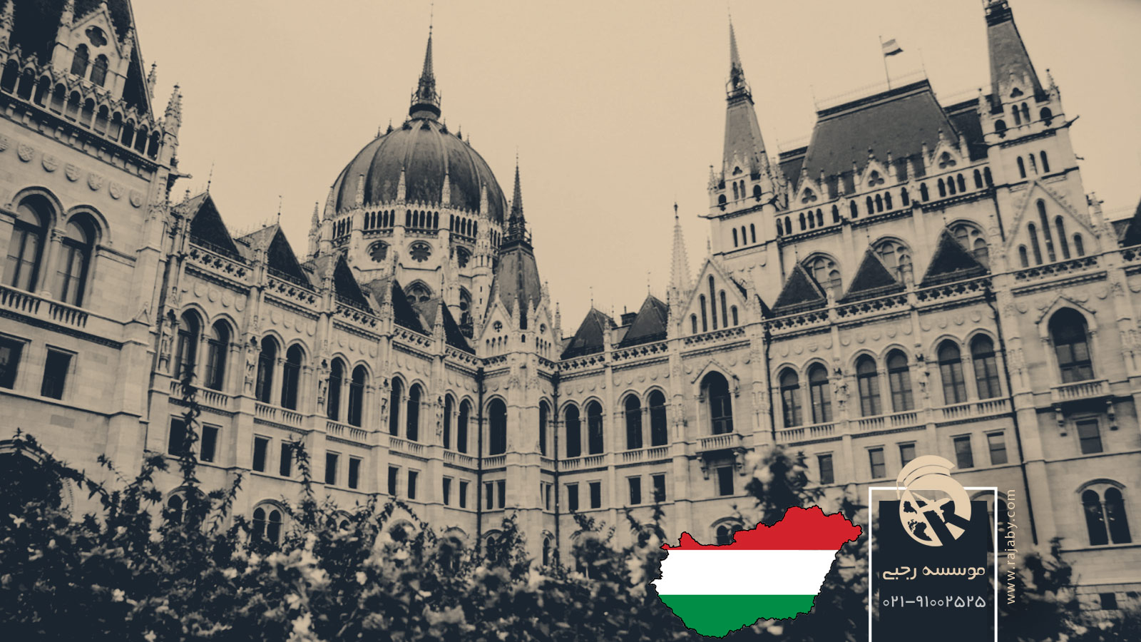 نوع حکومت و ساختار سیاسی مجارستان