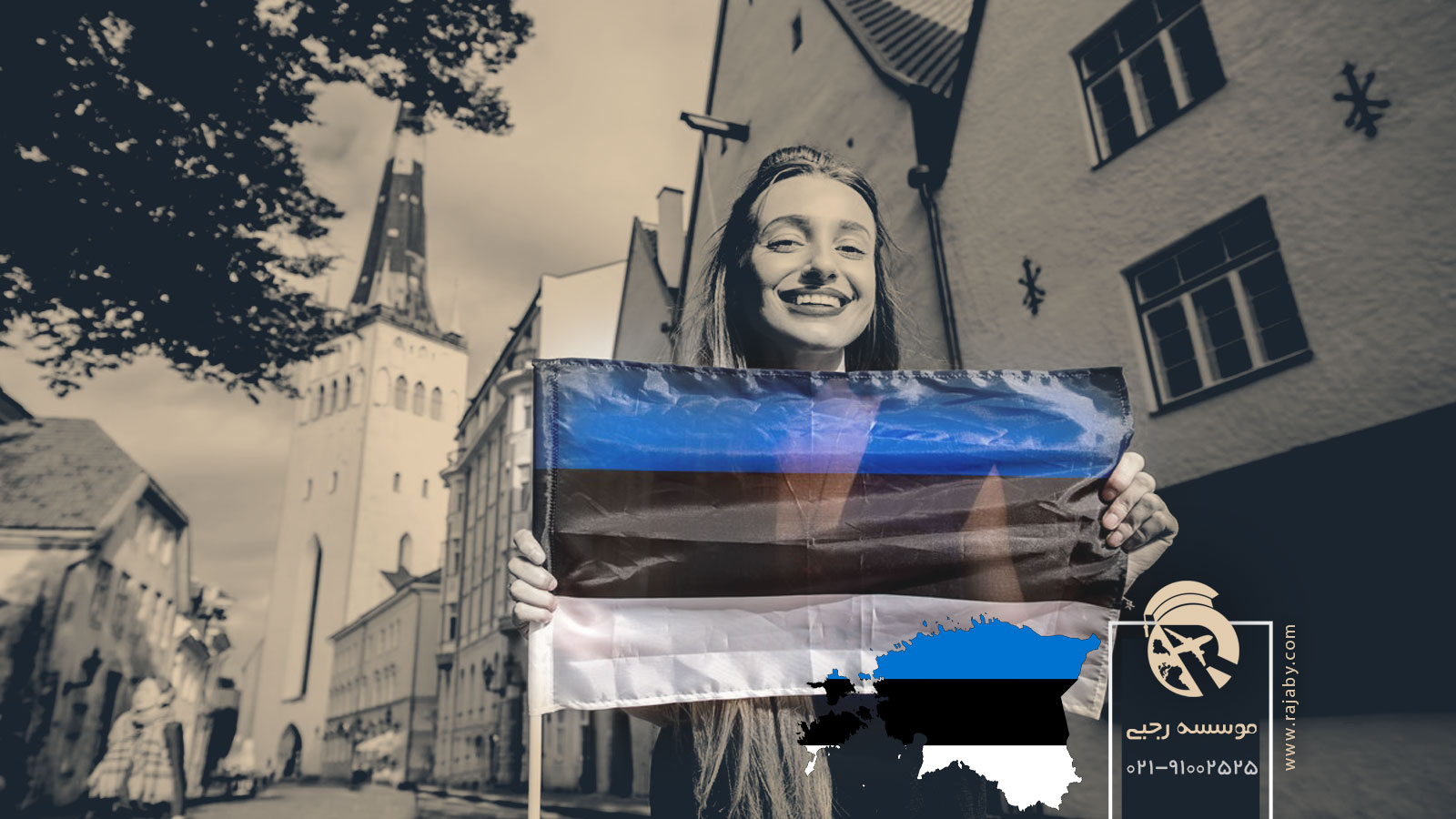 اطلاعات کشور استونی