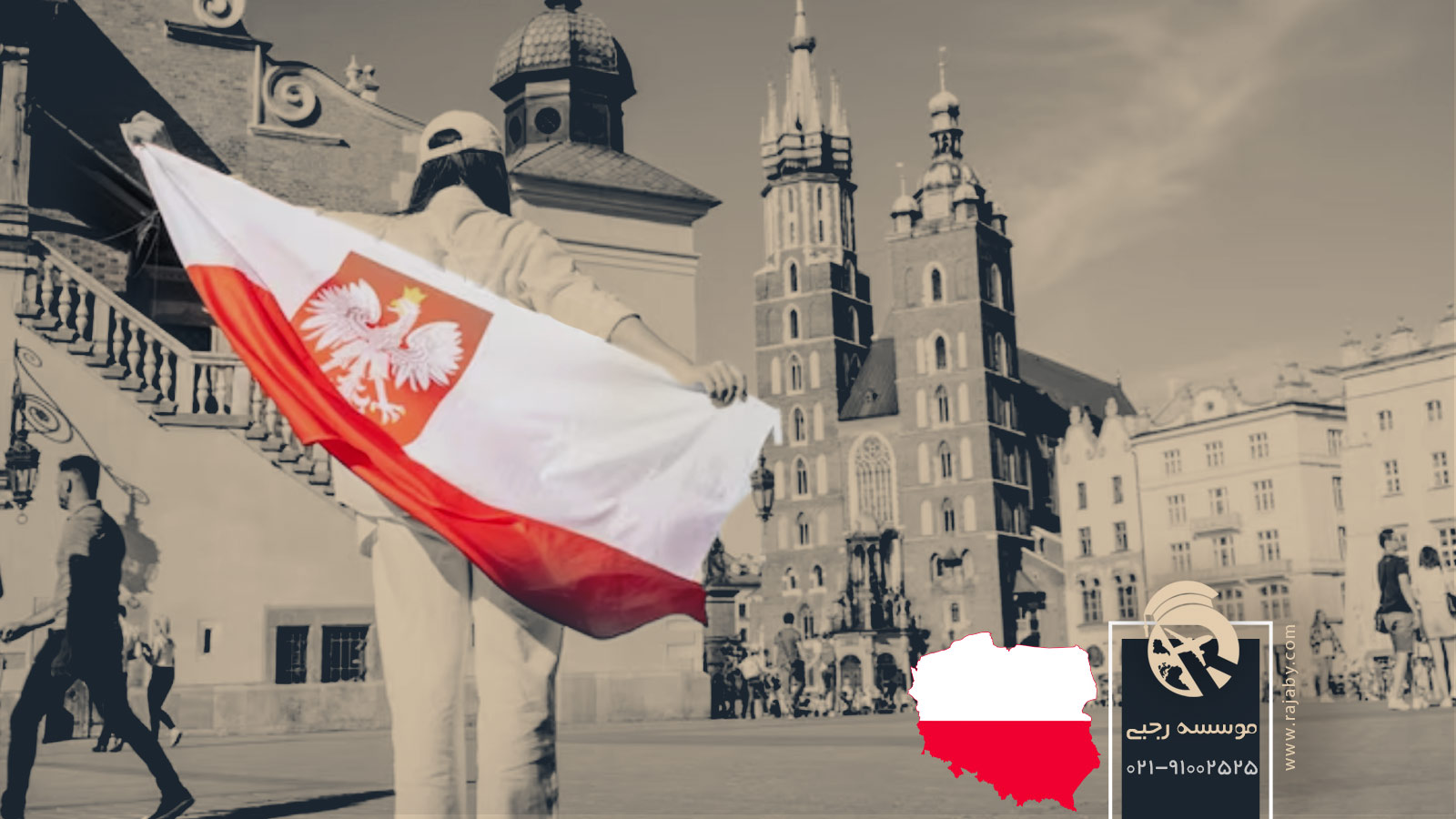 اطلاعات کشور لهستان