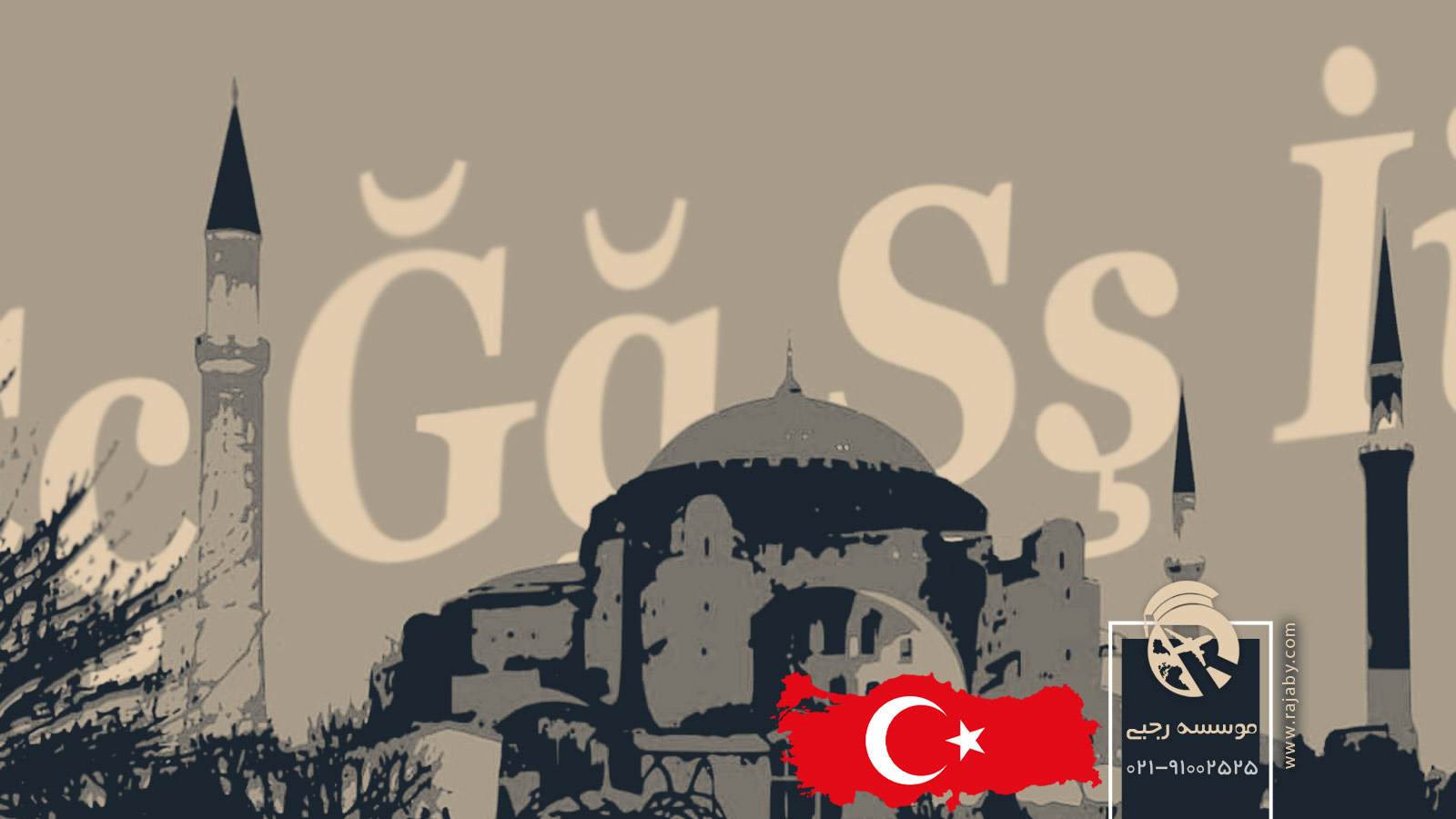 خط و زبان مردم ترکیه