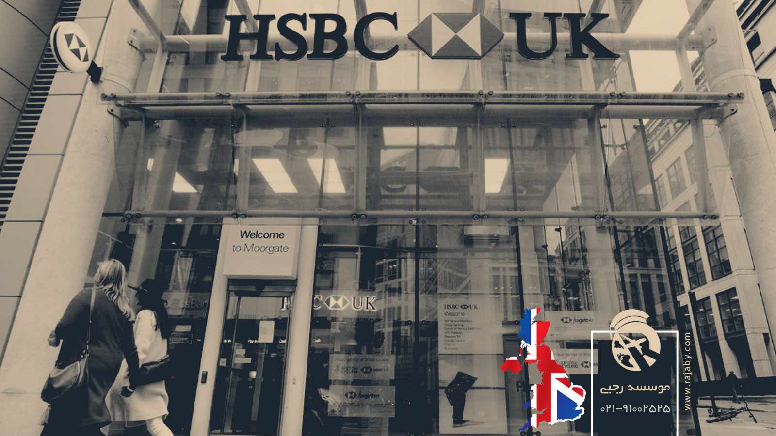 10 شرکت و بانک مهم در انگلستان