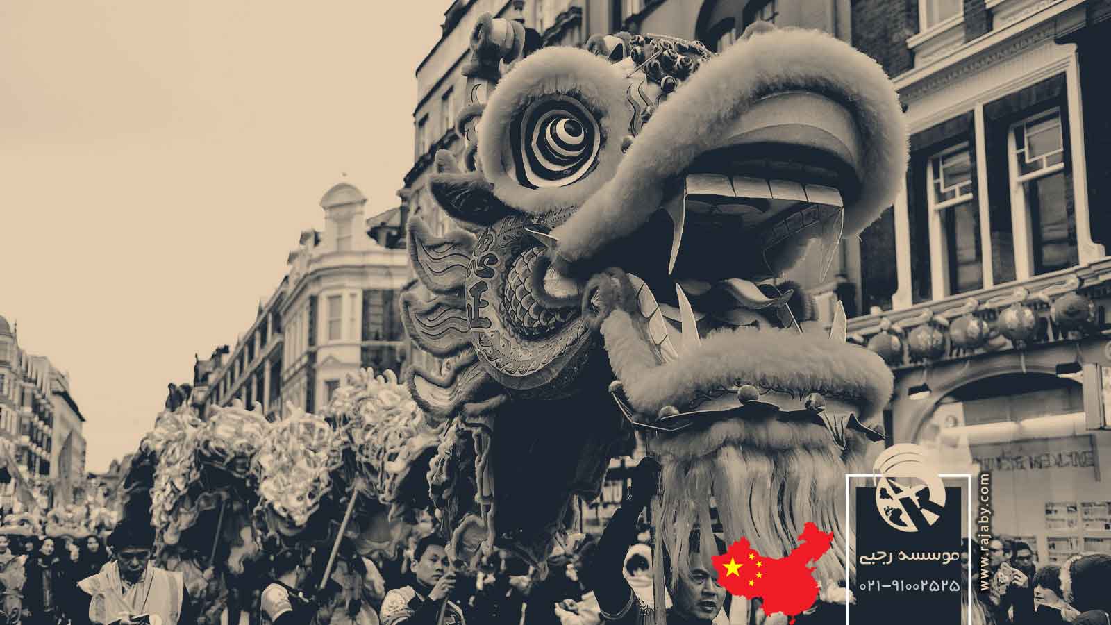 فرهنگ ، آداب و رسوم مردم چین