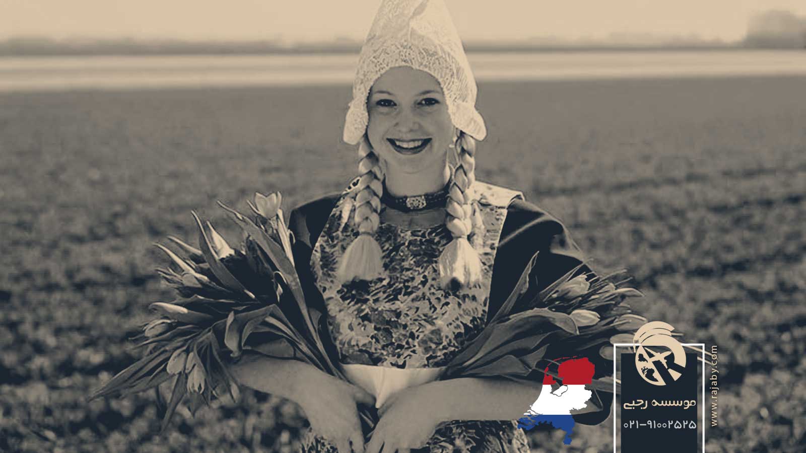 فرهنگ ، آداب و رسوم مردم هلند