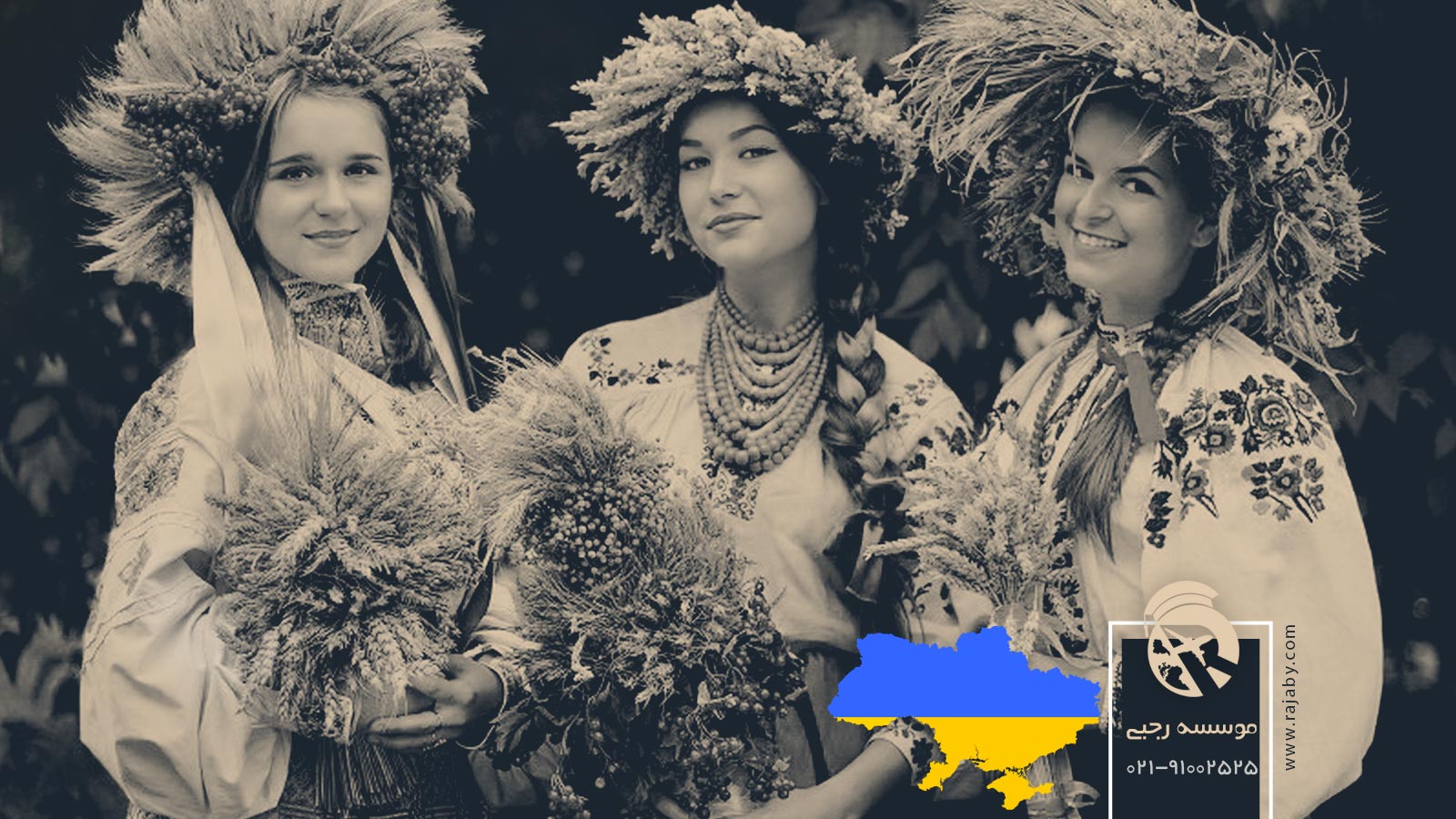 فرهنگ ، آداب و رسوم مردم اوکراین