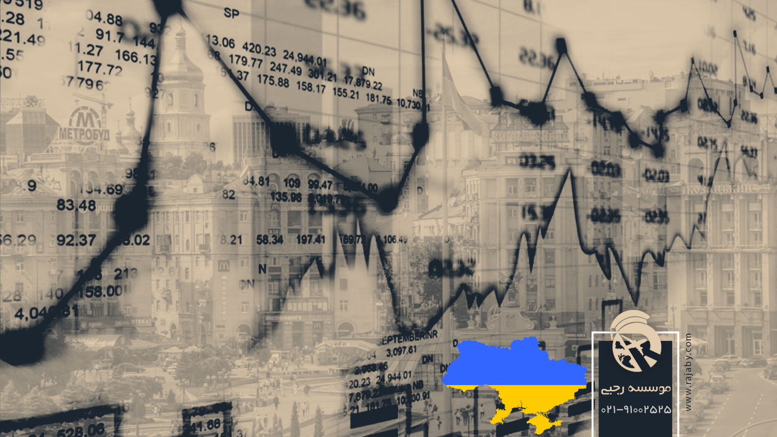 اقتصاد کشور اوکراین