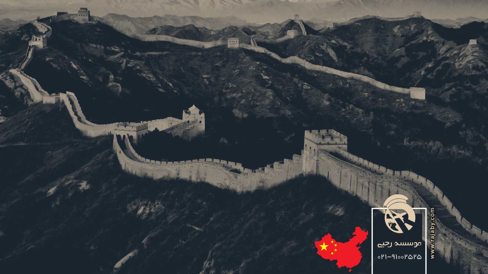 تاریخ کشور چین از گذشته تا معاصر