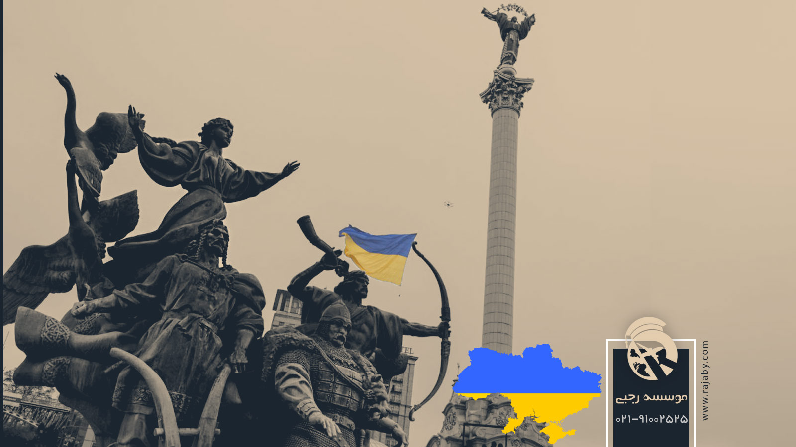 تاریخ کشور اوکراین از گذشته تا معاصر