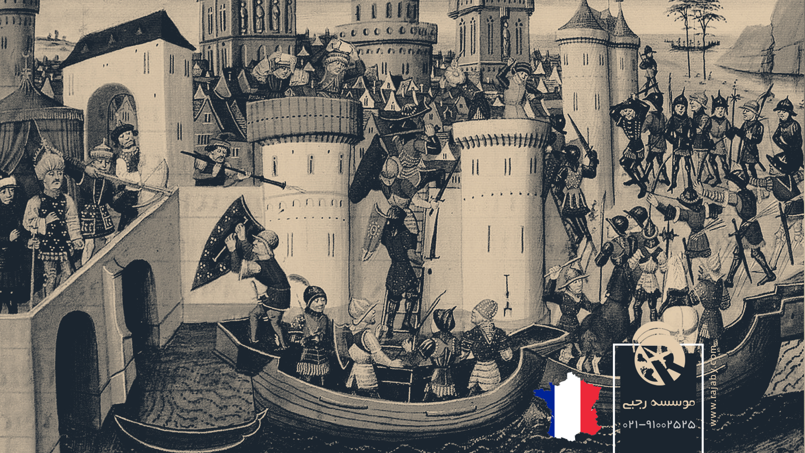 تاریخ کشور فرانسه از گذشته تا معاصر