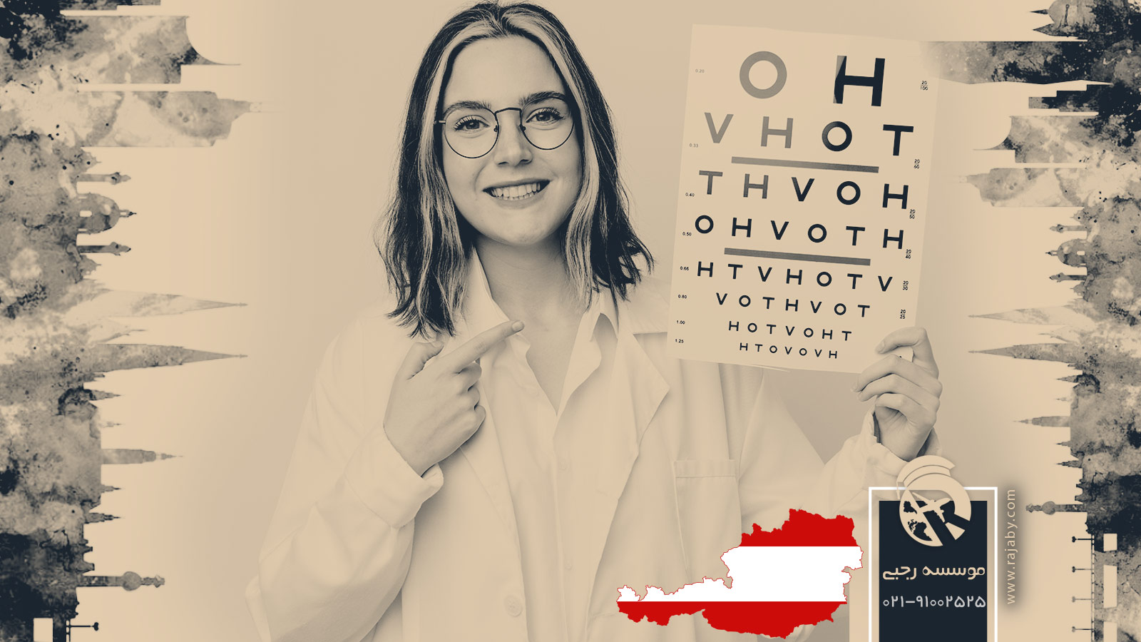 تحصیل رشته بینایی سنجی در اتریش